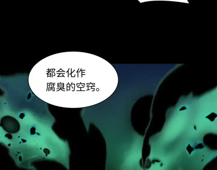 《全球诡异时代》第584话 扶桑篇图31