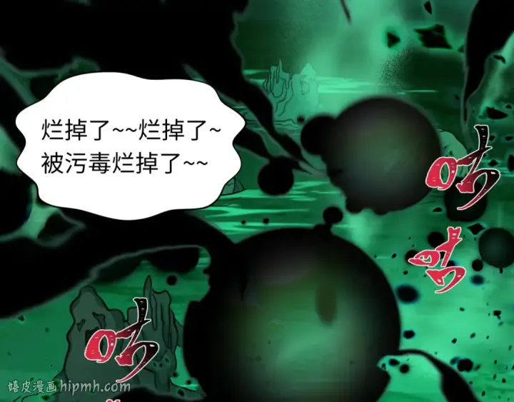 《全球诡异时代》第584话 扶桑篇图32