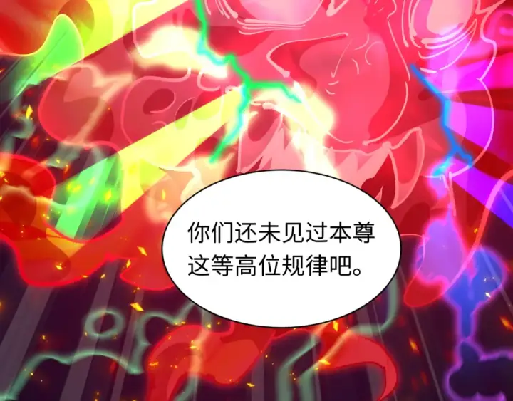 《全球诡异时代》第584话 扶桑篇图38