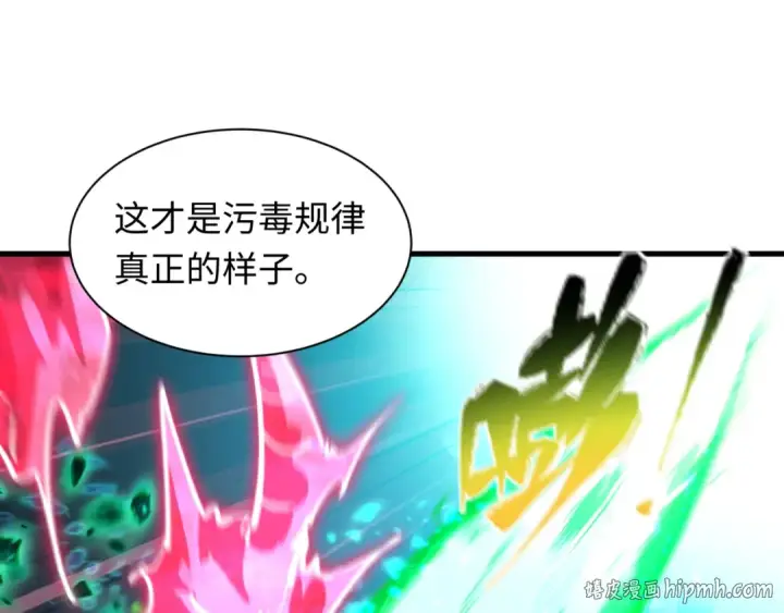 《全球诡异时代》第584话 扶桑篇图40