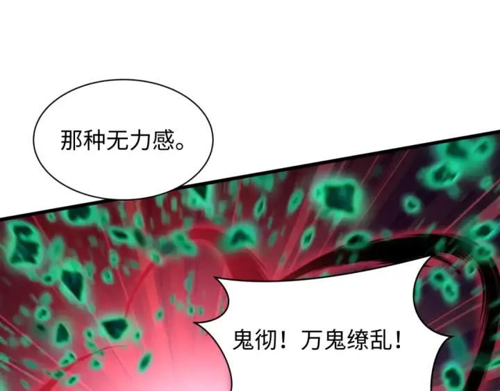 《全球诡异时代》第584话 扶桑篇图43