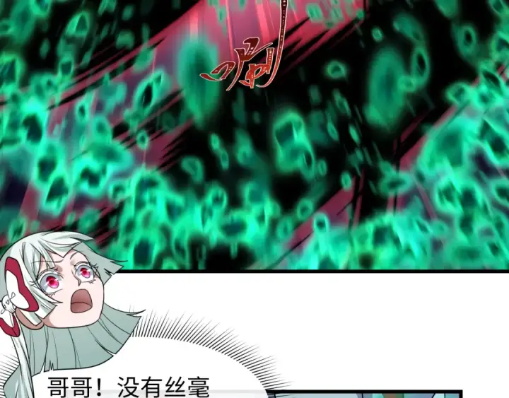 《全球诡异时代》第584话 扶桑篇图45