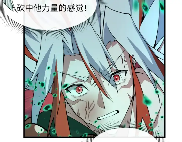 《全球诡异时代》第584话 扶桑篇图46