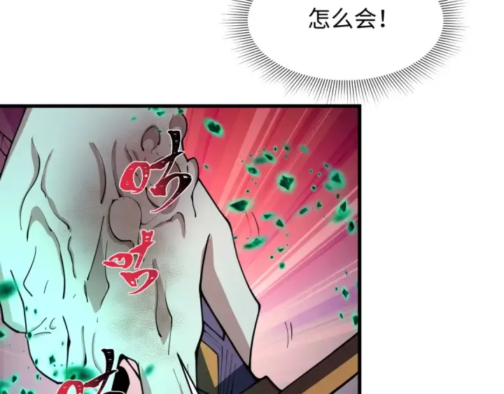 《全球诡异时代》第584话 扶桑篇图47