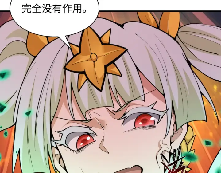 《全球诡异时代》第584话 扶桑篇图57