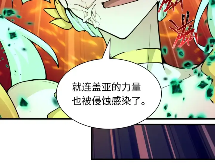 《全球诡异时代》第584话 扶桑篇图58