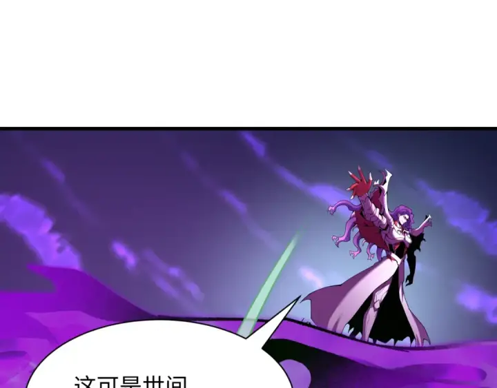 《全球诡异时代》第584话 扶桑篇图6