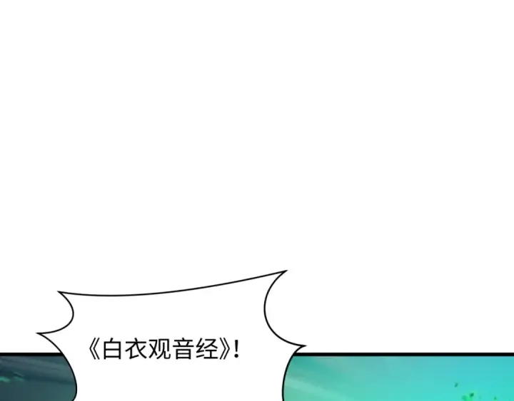 《全球诡异时代》第584话 扶桑篇图60