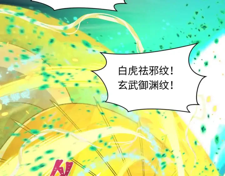 《全球诡异时代》第584话 扶桑篇图61