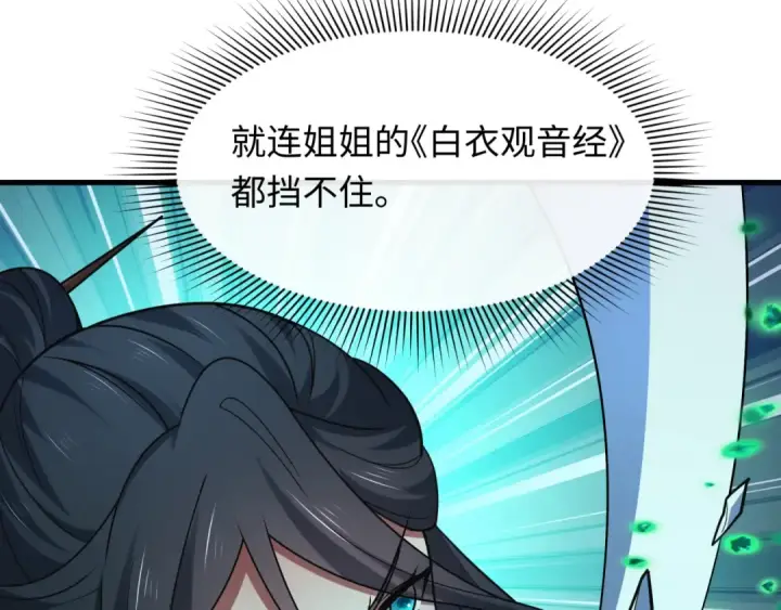 《全球诡异时代》第584话 扶桑篇图67