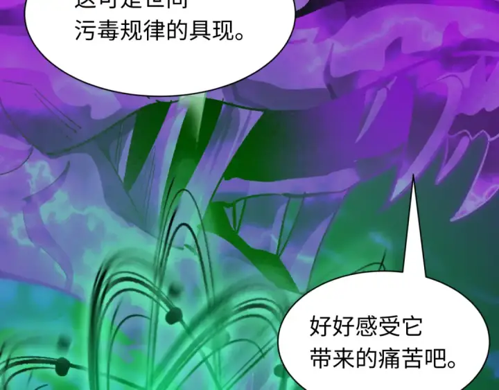 《全球诡异时代》第584话 扶桑篇图7