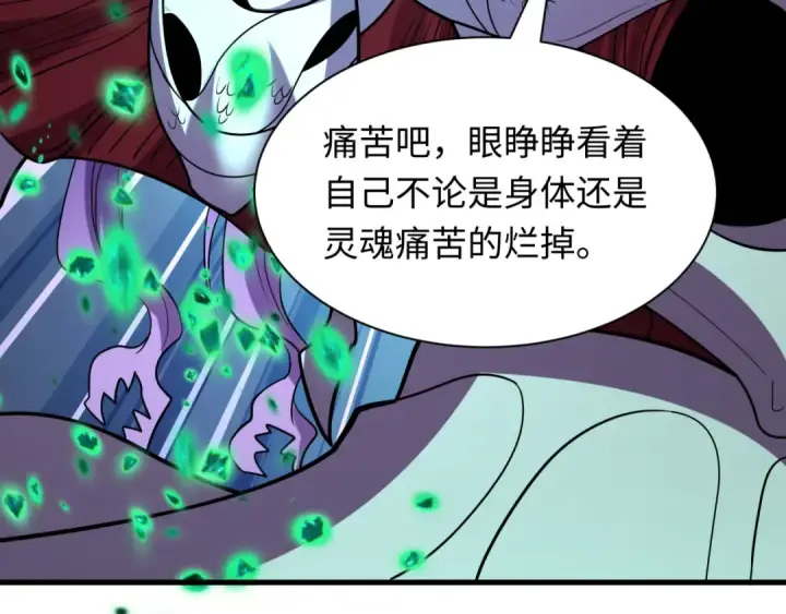 《全球诡异时代》第584话 扶桑篇图74