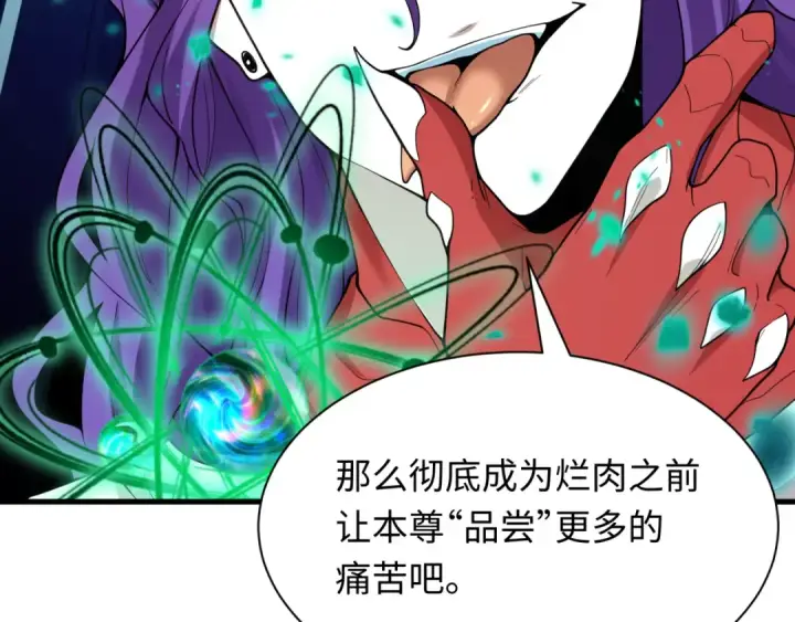 《全球诡异时代》第584话 扶桑篇图81