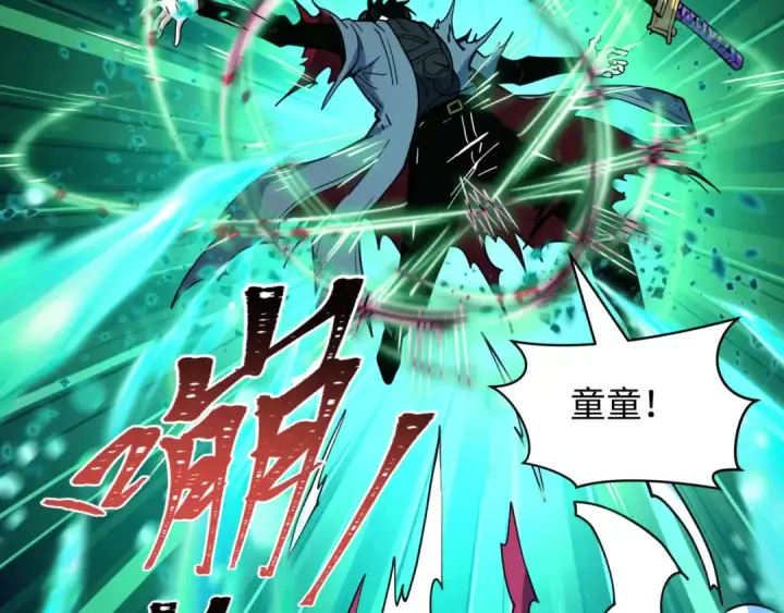 《全球诡异时代》第584话 扶桑篇图86