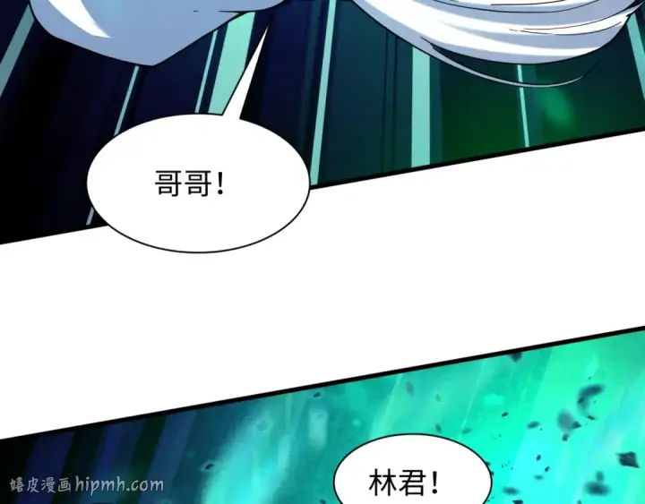《全球诡异时代》第584话 扶桑篇图88