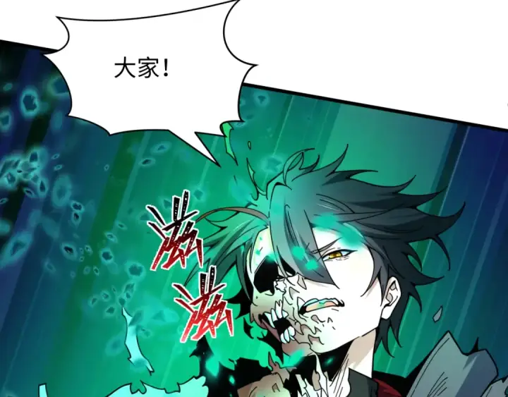 《全球诡异时代》第584话 扶桑篇图92