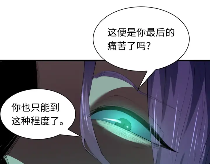 《全球诡异时代》第584话 扶桑篇图98