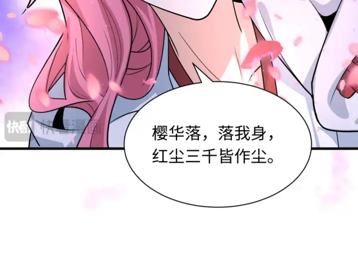 《全球诡异时代》第585话 扶桑篇图101