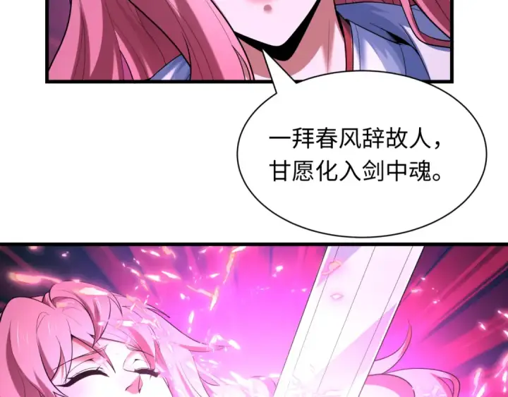 《全球诡异时代》第585话 扶桑篇图103