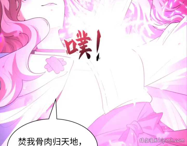 《全球诡异时代》第585话 扶桑篇图104