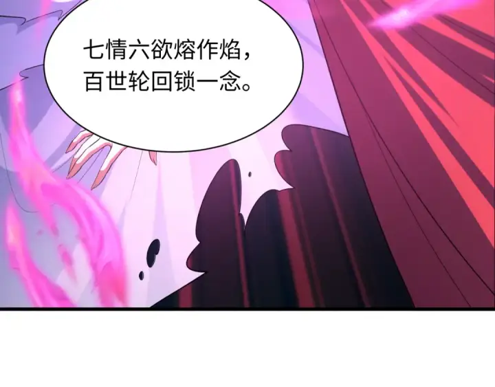 《全球诡异时代》第585话 扶桑篇图108