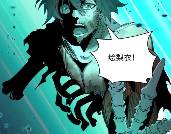 《全球诡异时代》第585话 扶桑篇图11