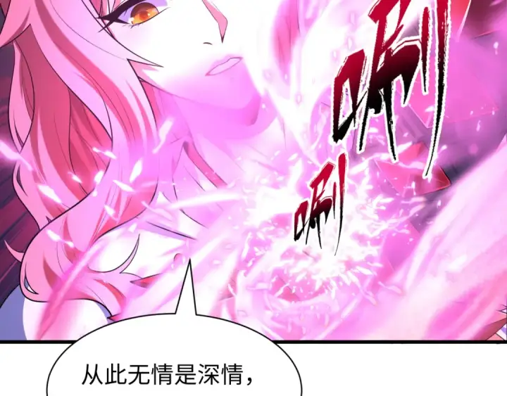 《全球诡异时代》第585话 扶桑篇图110