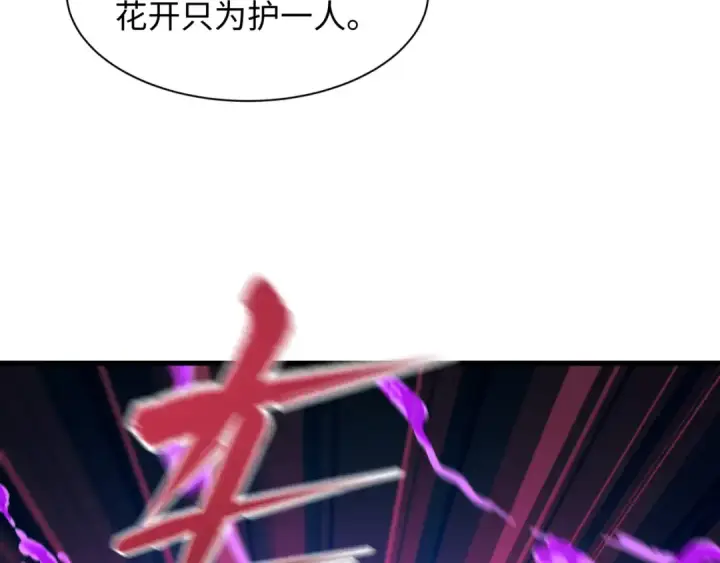 《全球诡异时代》第585话 扶桑篇图111