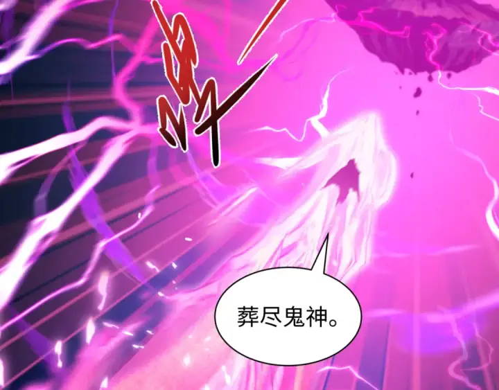 《全球诡异时代》第585话 扶桑篇图115