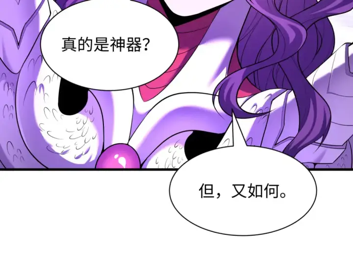 《全球诡异时代》第585话 扶桑篇图122