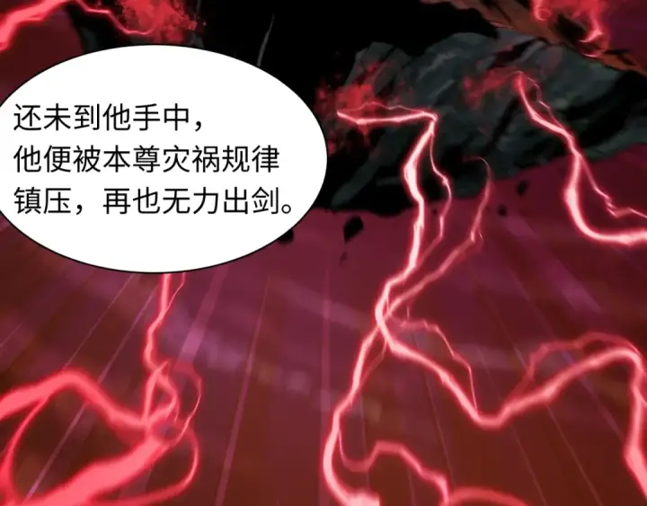 《全球诡异时代》第585话 扶桑篇图124
