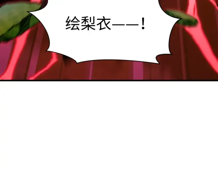 《全球诡异时代》第585话 扶桑篇图140