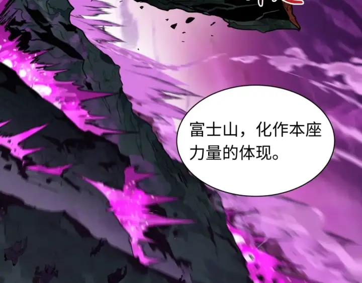 《全球诡异时代》第585话 扶桑篇图28