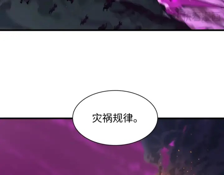 《全球诡异时代》第585话 扶桑篇图29