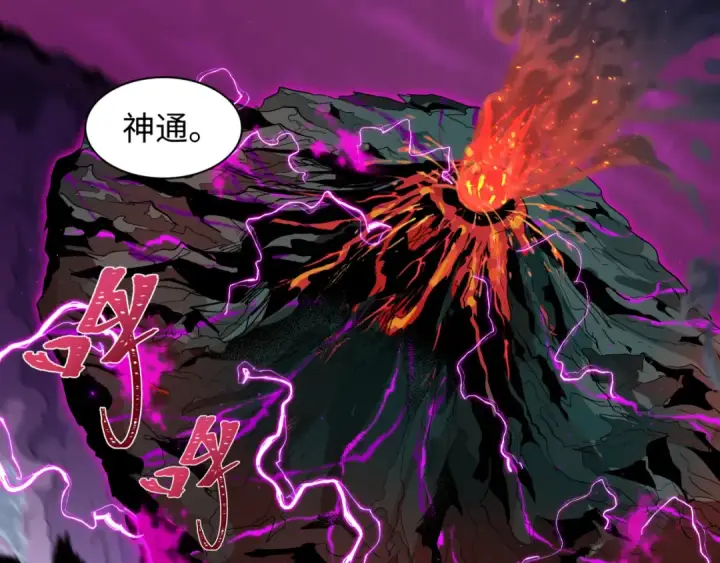 《全球诡异时代》第585话 扶桑篇图30