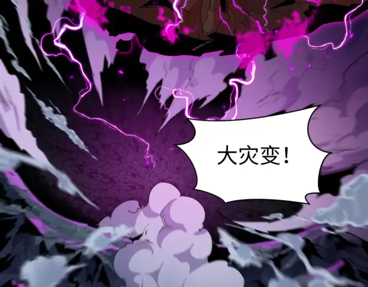 《全球诡异时代》第585话 扶桑篇图31