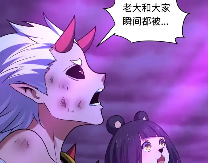 《全球诡异时代》第585话 扶桑篇图33