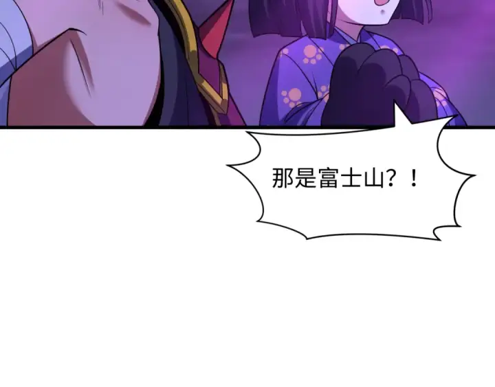 《全球诡异时代》第585话 扶桑篇图34