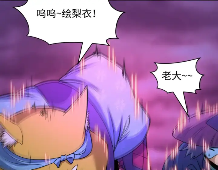 《全球诡异时代》第585话 扶桑篇图41