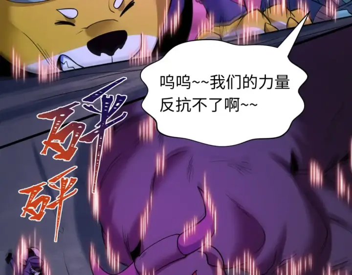 《全球诡异时代》第585话 扶桑篇图42