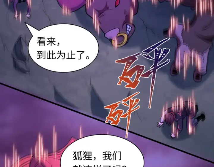 《全球诡异时代》第585话 扶桑篇图43