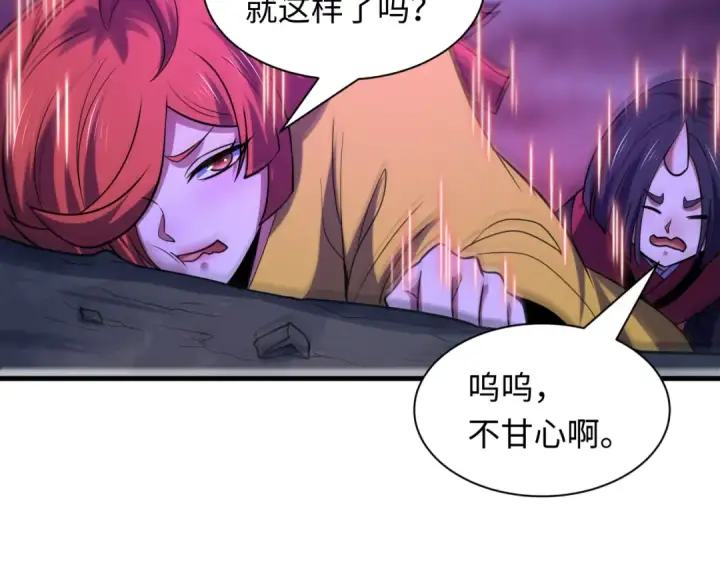 《全球诡异时代》第585话 扶桑篇图44
