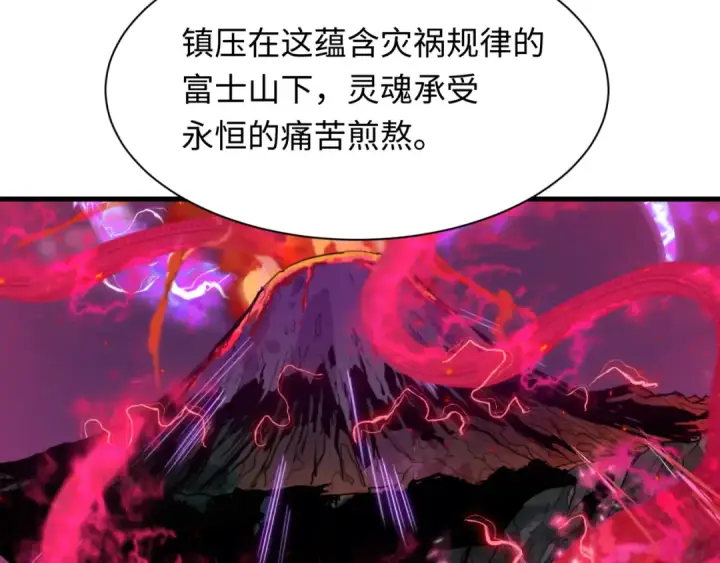 《全球诡异时代》第585话 扶桑篇图49