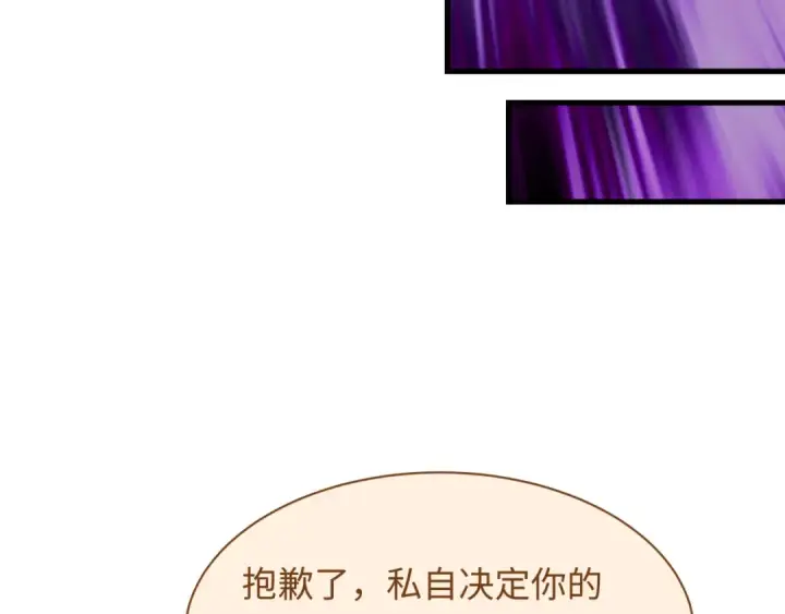 《全球诡异时代》第585话 扶桑篇图55
