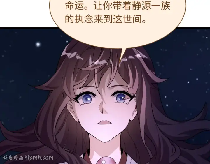 《全球诡异时代》第585话 扶桑篇图56