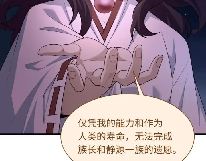 《全球诡异时代》第585话 扶桑篇图57