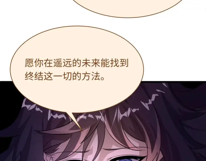 《全球诡异时代》第585话 扶桑篇图58