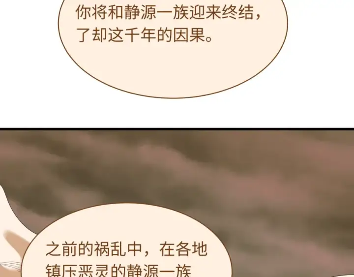 《全球诡异时代》第585话 扶桑篇图62