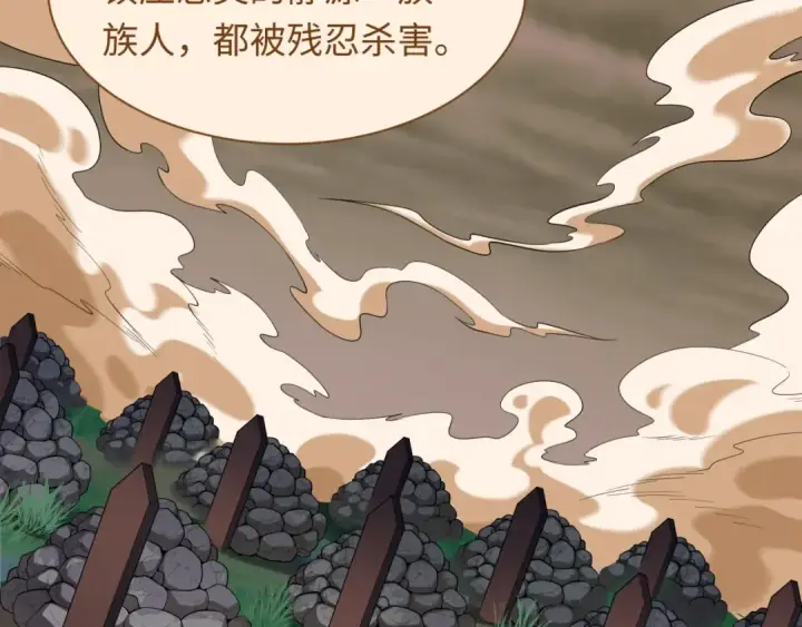 《全球诡异时代》第585话 扶桑篇图63