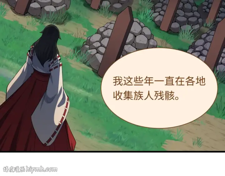 《全球诡异时代》第585话 扶桑篇图64